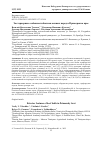 Научная статья на тему 'ЭКСТЕРЬЕРНЫЕ ОСОБЕННОСТИ БЫЧКОВ МЯСНЫХ ПОРОД В ПРИМОРСКОМ КРАЕ'