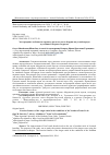 Научная статья на тему 'Экстерьерные особенности крупного рогатого скота абердин-ангусской породы в условиях Северного Зауралья'