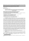 Научная статья на тему 'ЭКСТЕРЬЕРНЫЕ ОСОБЕННОСТИ, МОЛОЧНАЯ ПРОДУКТИВНОСТЬ И КАЧЕСТВО МОЛОКА КОРОВ КРАСНОЙ СТЕПНОЙ ПОРОДЫ ПРИ ИСПОЛЬЗОВАНИИ В РАЦИОНАХ НОВЫХ ПРЕБИОТИЧЕСКИХ КОРМОВЫХ ДОБАВОК'