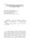 Научная статья на тему 'Экстерьерные особенности телок, полученных от быков-производителей различной селекции'