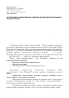 Научная статья на тему 'Экстерналии и общественные издержки в природопользовании на Полярном Урале'