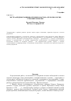 Научная статья на тему 'Экстрааридные равнины среднего Востока, их морфология, строение и генезис'