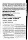 Научная статья на тему 'Экстракорпоральная перфузионная оксигенация (ЭКПО) в лечении острой легочно-сердечной недостаточности, развившейся после операций на сердце'