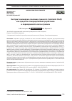 Научная статья на тему 'Экстракт ламинарии слоевища сушеного (Laminaria thalli) как средство стимулирования прорастания и переваримости овса и гречихи '