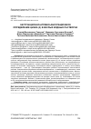 Научная статья на тему 'ЭКСТРАКЦИОННО-АТОМНО-АБСОРБЦИОННОЕ ОПРЕДЕЛЕНИЕ ЦИНКА (II) В КИСЛЫХ ВОДНЫХ РАСТВОРАХ'