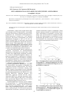 Научная статья на тему 'Экстракционно-хроматографическое определение алкиламинов в водных средах'