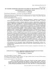 Научная статья на тему 'ЭКСТРАКЦИЯ АНИОННЫХ КОМПЛЕКСОВ КАДМИЯ ОРГАНИЧЕСКИМИ РАСТВОРАМИ ЧЕТВЕРТИЧНЫХ АММОНИЕВЫХ СОЛЕЙ'