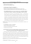 Научная статья на тему 'ЭКСТРАКЦИЯ ИОНОВ NI(II), CO(II), CU(II), FE(III) И FE(II) С 1,10-ФЕНАНТРОЛИНОМ В СИСТЕМАХ НА ОСНОВЕ СУЛЬФОНОЛА ИЛИ ДОДЕЦИЛСУЛЬФАТА НАТРИЯ'