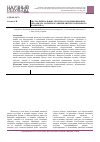 Научная статья на тему 'Экстралингвальные средства создания женских образов (на материале американского песенного фольклора)'