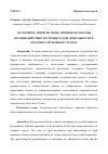 Научная статья на тему 'ЭКСТРЕМИЗМ: ПОНЯТИЕ, ВИДЫ, ПРИЧИНЫ И СПОСОБЫ ПРОТИВОДЕЙСТВИЯ ЭКСТРЕМИСТСКОЙ ДЕЯТЕЛЬНОСТИ В РОССИИ И ЗАРУБЕЖНЫХ СТРАНАХ'