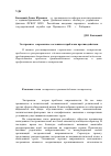 Научная статья на тему 'Экстремизм: современное состояние и проблемы противодействия'