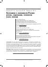 Научная статья на тему 'Экстремизм в современной России: истоки, содержание, типология (часть вторая)'