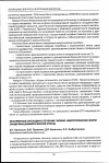 Научная статья на тему 'Экстренные ситуации в лечении гнойно-некротических форм синдрома диабетической стопы'