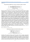 Научная статья на тему 'Экструзионная переработка отходов в экономике замкнутого цикла'