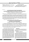 Научная статья на тему 'Эктопированная в средостение аденома околощитовидной железы как причина острого панкреатита'