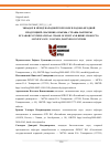 Научная статья на тему 'ЭКВАДОР В МЕЖДУНАРОДНОЙ ТОРГОВЛЕ ПЛОДОВО-ЯГОДНОЙ ПРОДУКЦИЕЙ: ЗНАЧЕНИЕ, ОБЪЕМЫ, СТРАНЫ-ПАРТНЕРЫ'