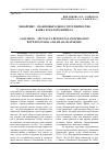 Научная статья на тему 'Эквайринг - взаимовыгодное сотрудничество банка и малого бизнеса'