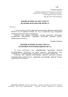 Научная статья на тему 'Еквіполентність метатексту правової комунікаціїюриста'