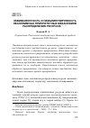 Научная статья на тему 'Эквивалентность и неманипулируемость неанонимных приоритетных механизмов распределения ресурсов'