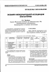 Научная статья на тему 'Экзамен международной ассоциации бухгалтеров'