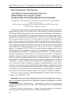 Научная статья на тему 'ЭКЗАМЕН В ЭЛЕКТРОННОМ ФОРМАТЕ: ПРЕИМУЩЕСТВА, НЕДОСТАТКИ, ВОЗМОЖНЫЕ ПЕРСПЕКТИВЫ ИСПОЛЬЗОВАНИЯ'