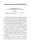 Научная статья на тему 'Экзистенциал страха в исторической прозе Ю. Мушкетика'