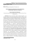 Научная статья на тему 'Экзистенциально-феноменологический подход к пониманию творческого процесса'