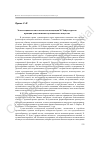 Научная статья на тему 'Экзистенциально-онтологическая концепция М. Хайдеггера как принцип существования музыкального искусства'