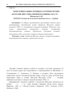 Научная статья на тему 'Экзистенциальные мотивы в лагерной поэзии Анатолия Жигулина первой половины 1960-х гг'