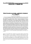 Научная статья на тему 'Экзистенциальные основы «Духовного рождения» Л. Н. Толстого'