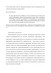 Научная статья на тему 'Экзистенциальные смыслы и гражданские перспективы социального образования'