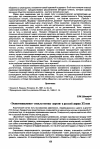 Научная статья на тему '«Экзистенциальные» смыслы мотива «Дороги» в русской лирике XX века'