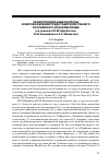 Научная статья на тему 'ЭКЗИСТЕНЦИАЛЬНЫЕ ВОПРОСЫ В МИРОВОЗЗРЕНИИ ПРЕДСТАВИТЕЛЕЙ РАННЕГО РОССИЙСКОГО КОНСЕРВАТИЗМА (на примере М.М.Щербатова, Н.М.Карамзина и А.С.Шишкова)'