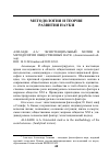 Научная статья на тему 'ЭКЗИСТЕНЦИАЛЬНЫЙ МОТИВ В МЕТОДОЛОГИИ ОБЩЕСТВЕННЫХ НАУК. (АНАЛИТИЧЕСКИЙ ОБЗОР)'