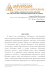 Научная статья на тему 'Экзистенциальный подход в образовании как альтернатива социодинамической парадигме'