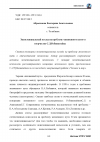 Научная статья на тему 'Экзистенциальный взгляд на проблему «Жизненного пути» в творчестве С. Л. Рубинштейна'