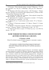 Научная статья на тему 'Экзистенция человека в философской антропологии Макса Шелера'