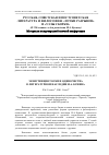 Научная статья на тему 'ЭКЗИСТЕНЦИЯ ТОСКИ И ОДИНОЧЕСТВА В ЛИТЕРАТУРНОМ НАСЛЕДИИ И.А. БУНИНА'