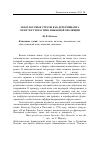 Научная статья на тему 'Экзоглоссные страты как детерминанта экзоглоссного типа языковой эволюции'