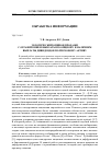 Научная статья на тему 'Экзотический опцион продажи с ограничением выплаты по опциону и наличием выплаты дивидендов по рисковому активу'