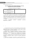 Научная статья на тему 'Экзотоксичность вод приплотинного участка Цимлянского водохранилища'