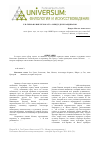 Научная статья на тему 'Эль Греко в Риме летом 1572 г. Между двух кардиналов'