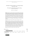 Научная статья на тему 'El Partido Comunista argentino y su estrategia sindical entre 1943 y 1946'