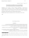 Научная статья на тему 'El pensamiento de José Martí, como recurso metodológico para la superación profesional en la formación de valores'