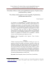 Научная статья на тему 'El reclamo chileno contra la desigualdad de ingresos. Explicaciones, justificaciones y relatos'