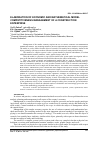 Научная статья на тему 'Elaboration of economic and mathematical model competitiveness management of a construction enterprise'