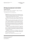 Научная статья на тему 'Elaboration of Screening Scales for Early Diagnosis of Developmental Delay in Four- to Five-Year-Old Children in Russia'