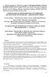 Научная статья на тему 'Elaboration of temporary constructions in fixed prosthodontics - a survey'