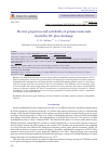 Научная статья на тему 'Electret properties and wettability of polymer materials treated by DC glow discharge'