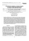 Научная статья на тему 'Electric birefringence of poly(butyl isocyanate) solutions in strong Electric fields'